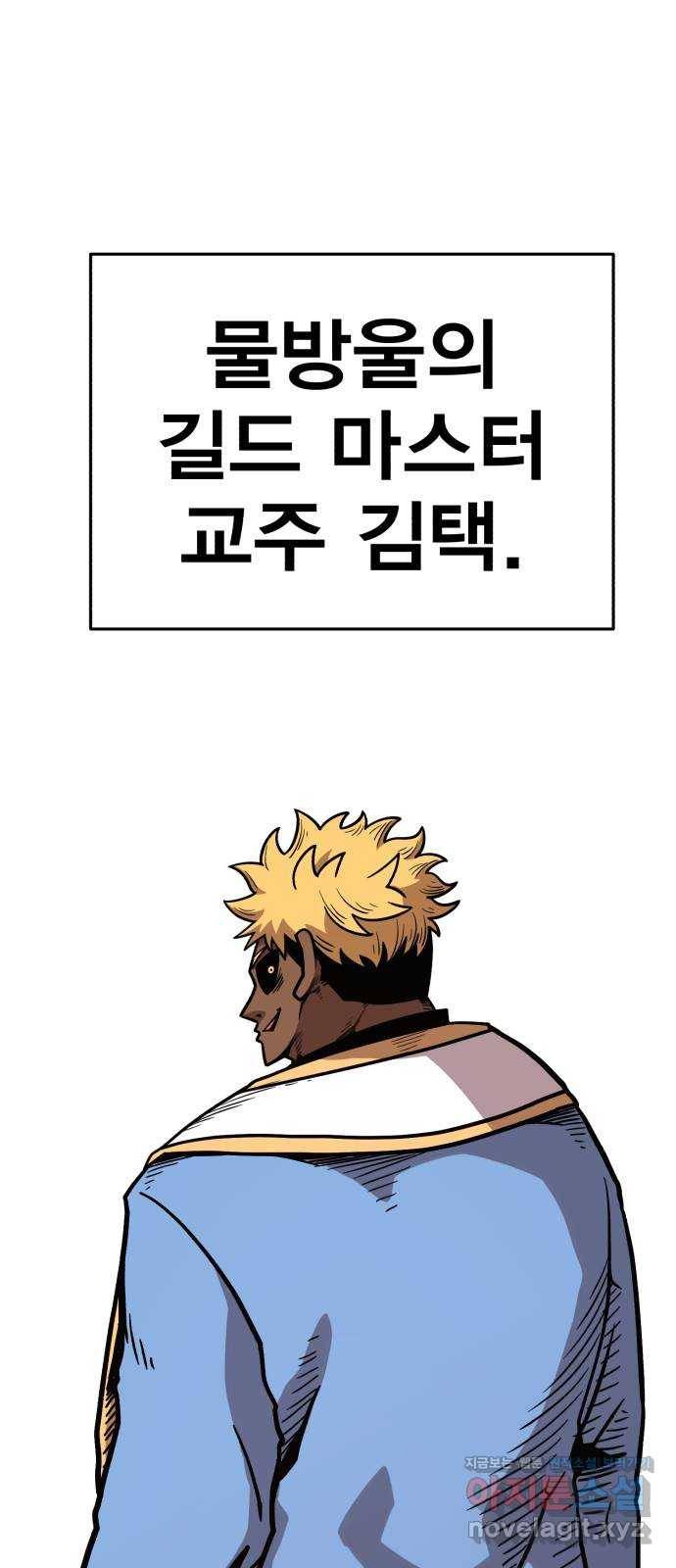 메트로 헌터 47. 문을 여는 자 1