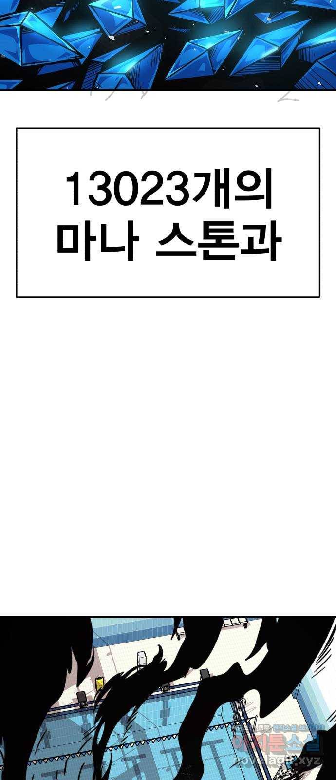 메트로 헌터 47. 문을 여는 자 4