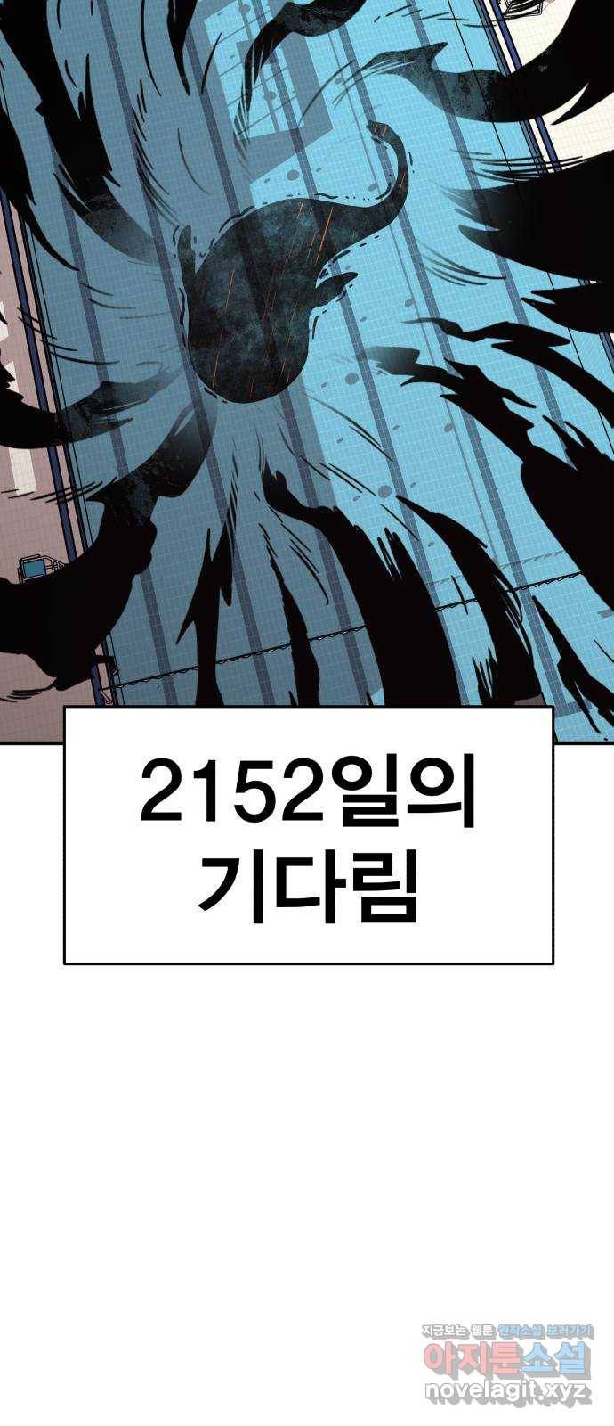 메트로 헌터 47. 문을 여는 자 5