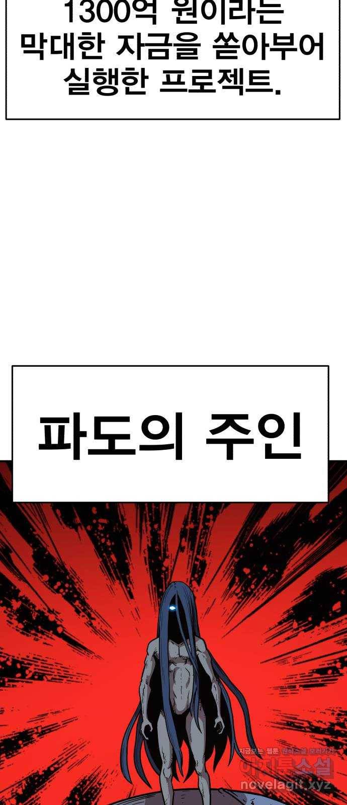 메트로 헌터 47. 문을 여는 자 7
