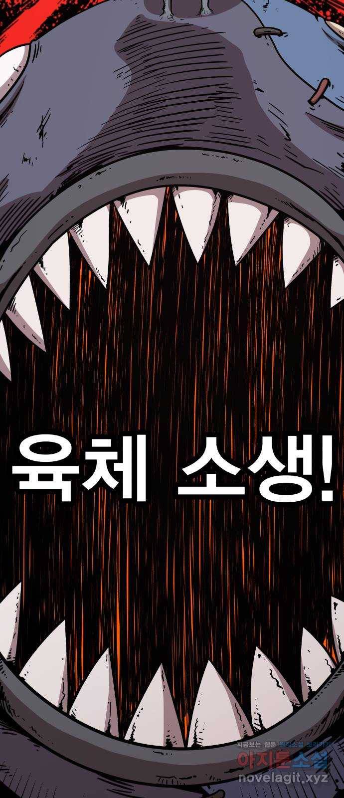 메트로 헌터 47. 문을 여는 자 8