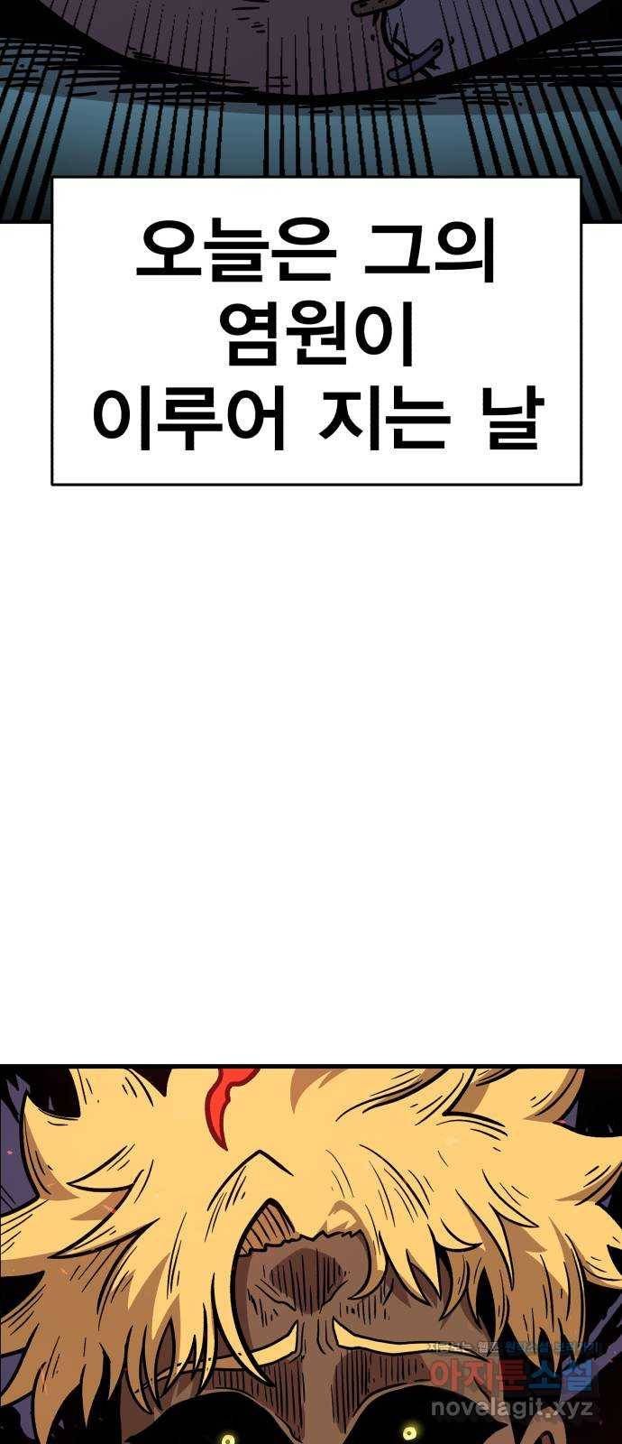 메트로 헌터 47. 문을 여는 자 9