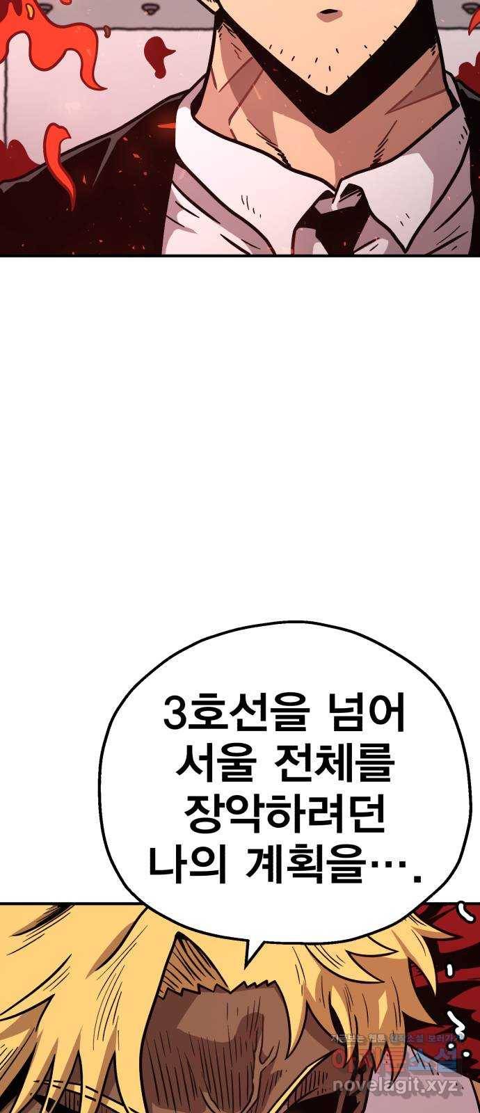 메트로 헌터 47. 문을 여는 자 15