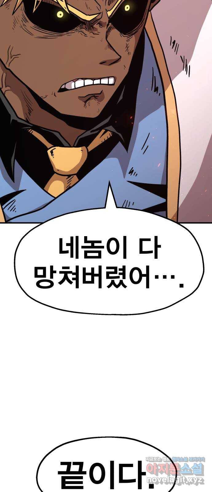 메트로 헌터 47. 문을 여는 자 16