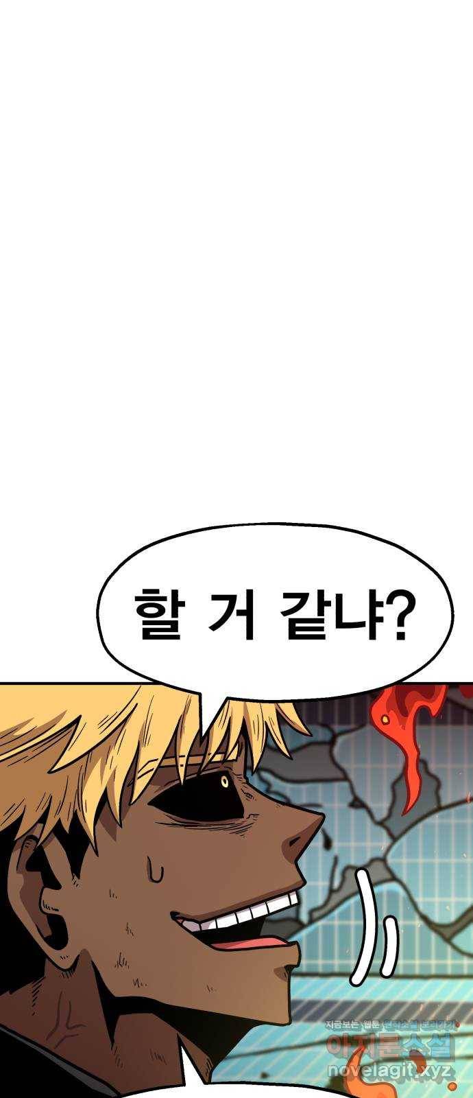 메트로 헌터 47. 문을 여는 자 19