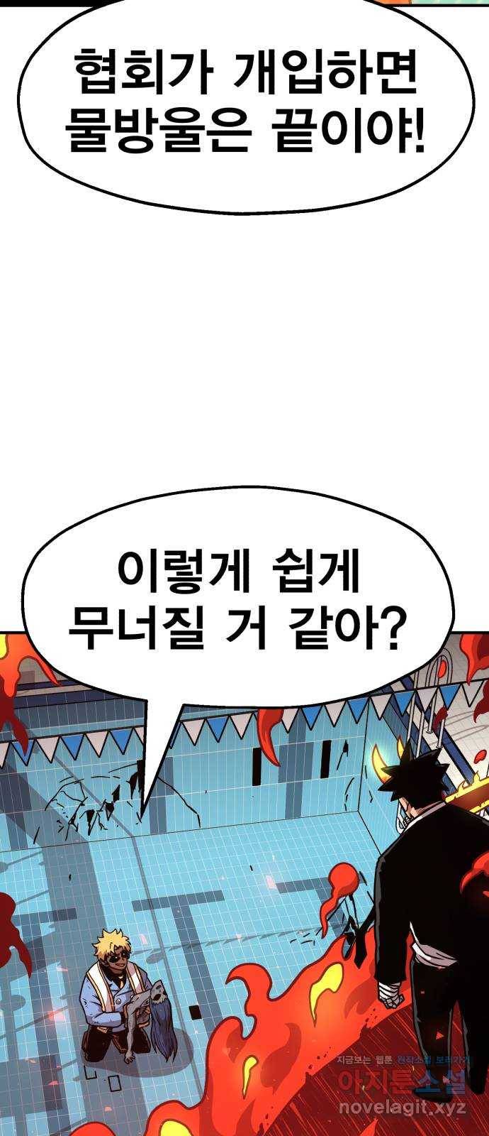메트로 헌터 47. 문을 여는 자 20