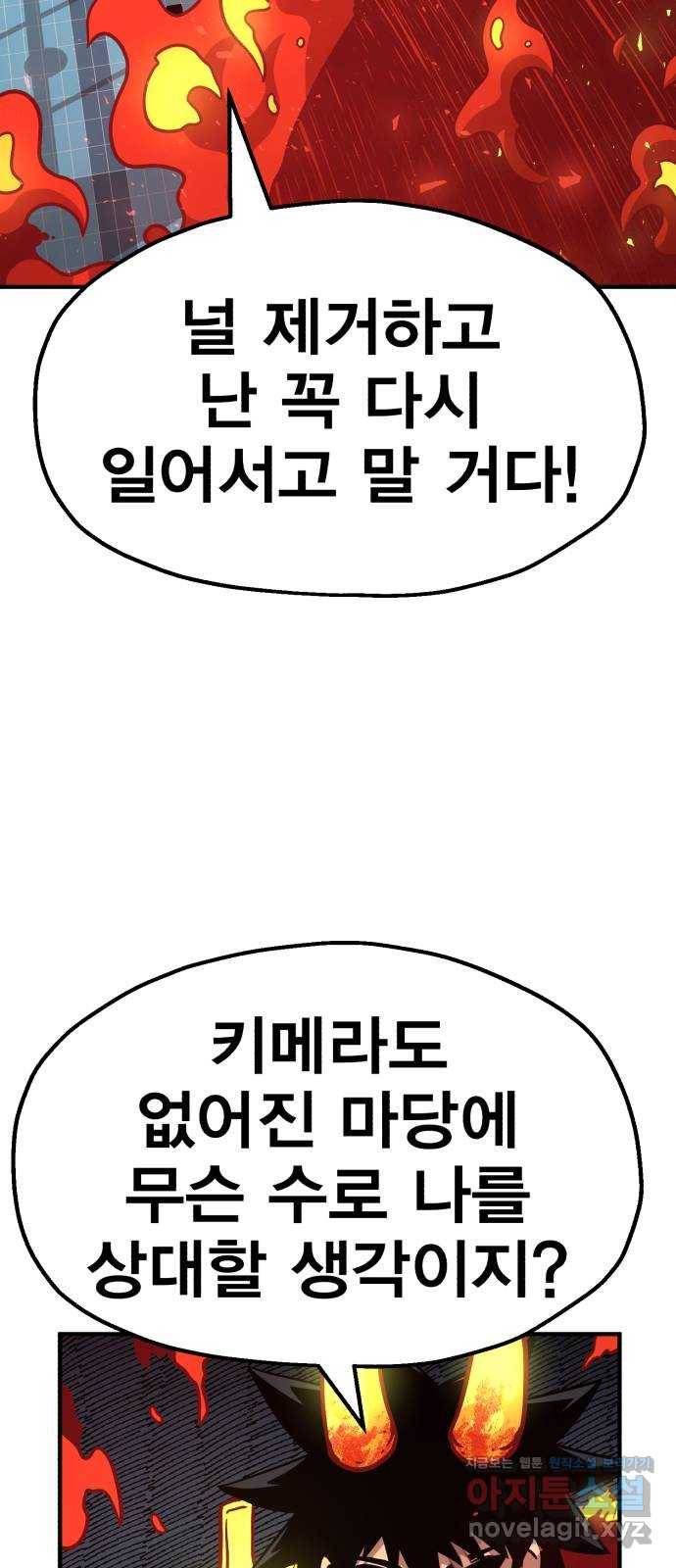 메트로 헌터 47. 문을 여는 자 21