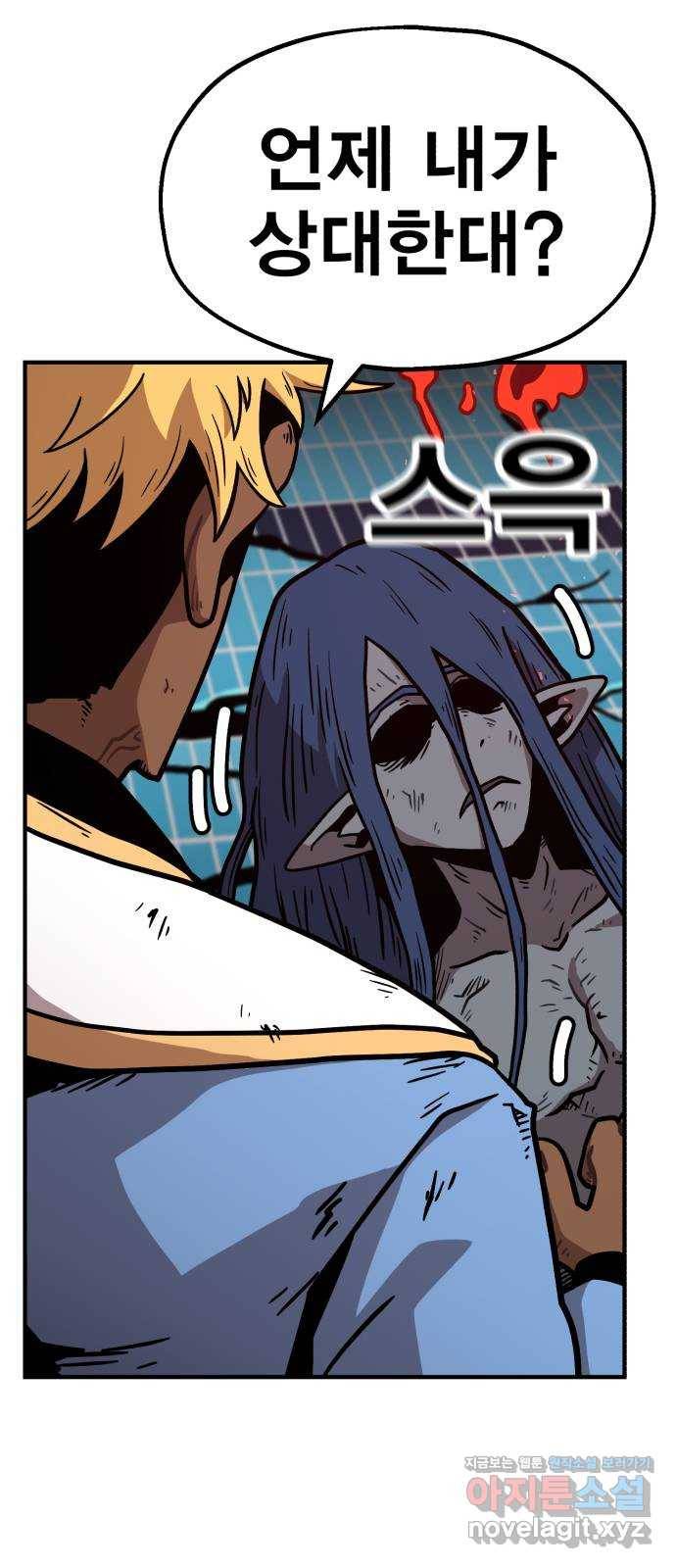 메트로 헌터 47. 문을 여는 자 23