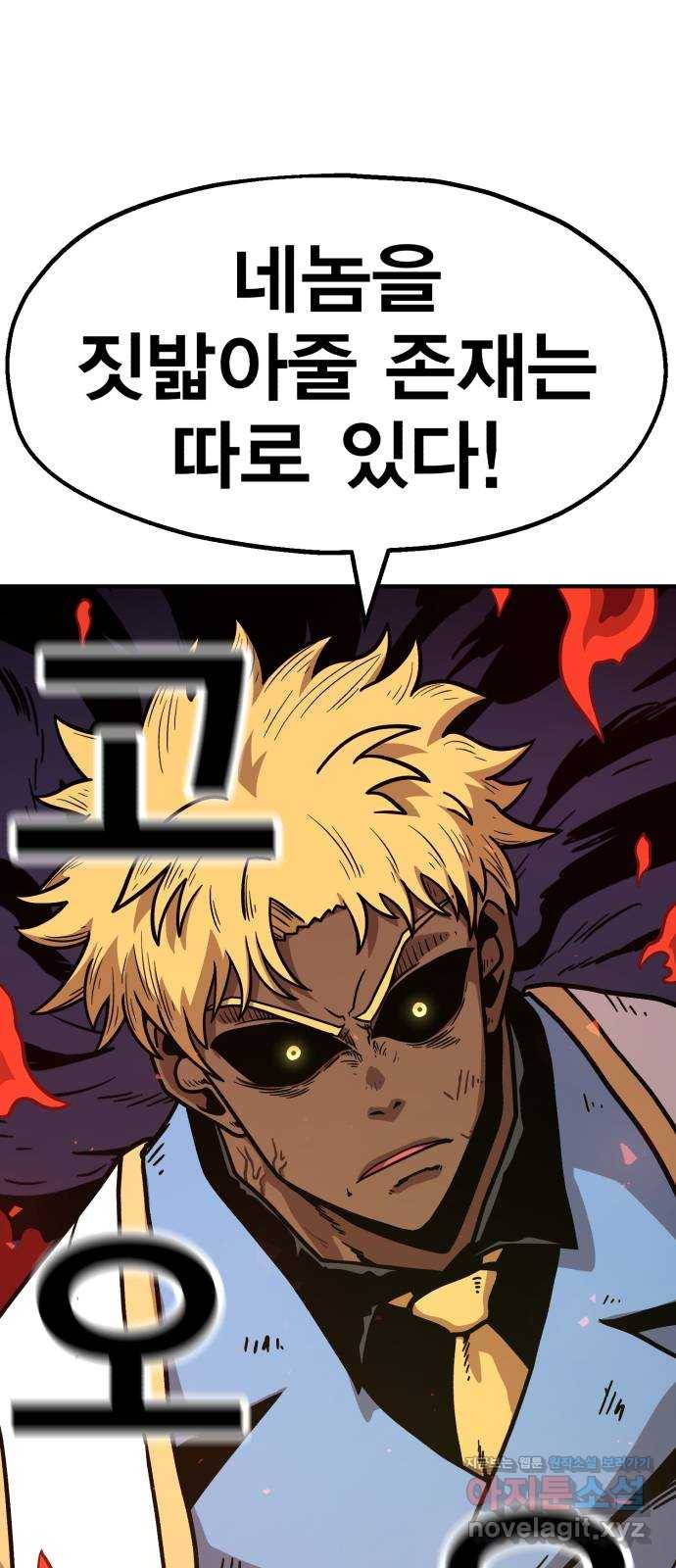 메트로 헌터 47. 문을 여는 자 24