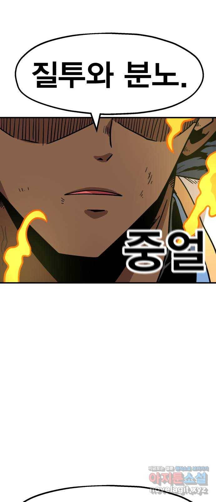 메트로 헌터 47. 문을 여는 자 27