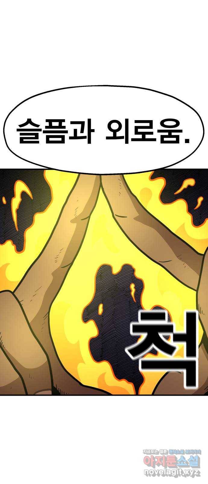 메트로 헌터 47. 문을 여는 자 29