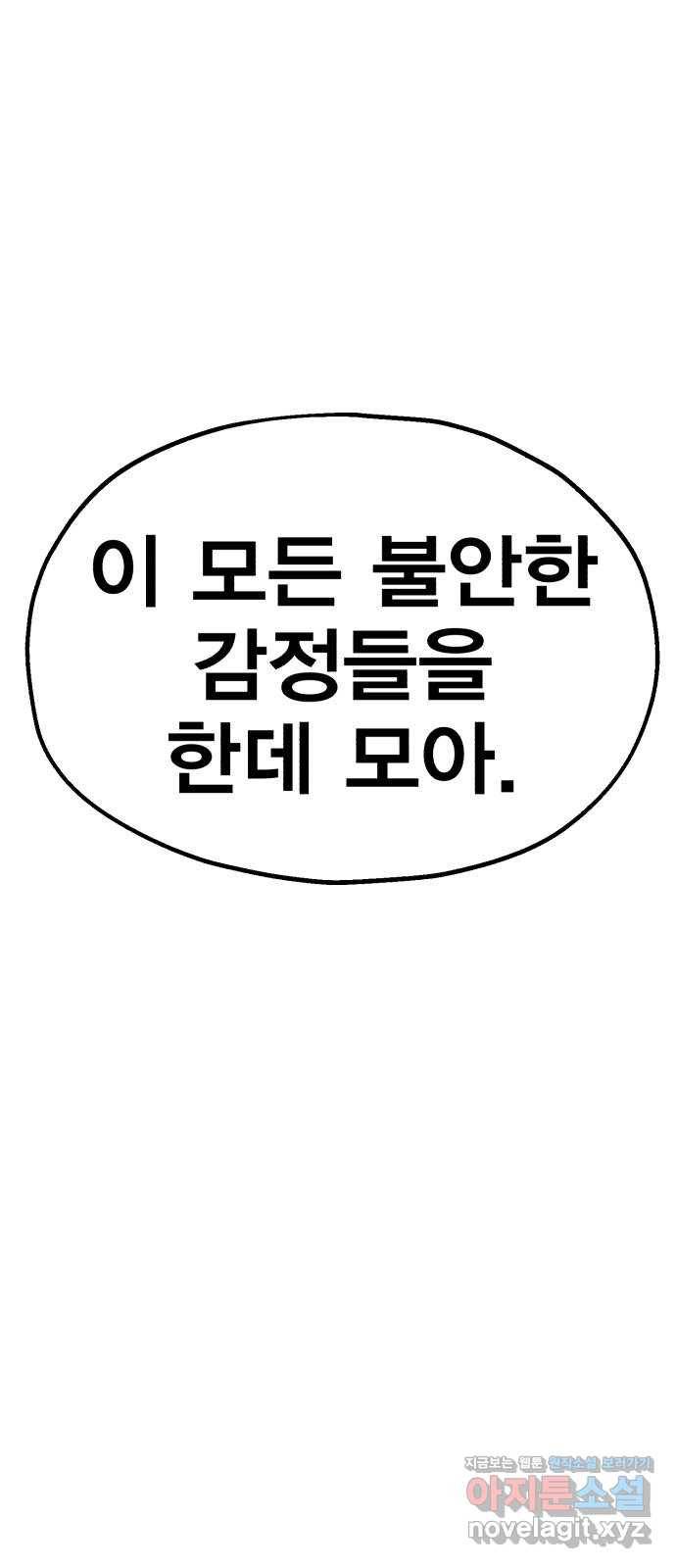 메트로 헌터 47. 문을 여는 자 30