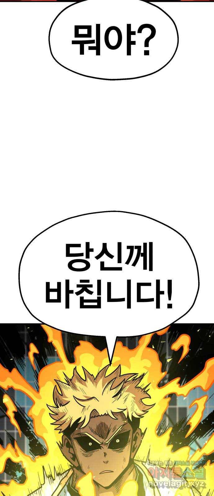 메트로 헌터 47. 문을 여는 자 32