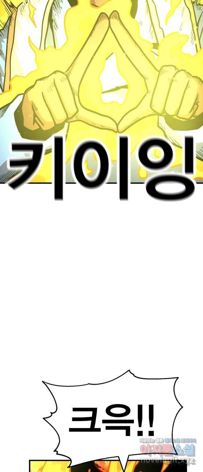 메트로 헌터 47. 문을 여는 자 33