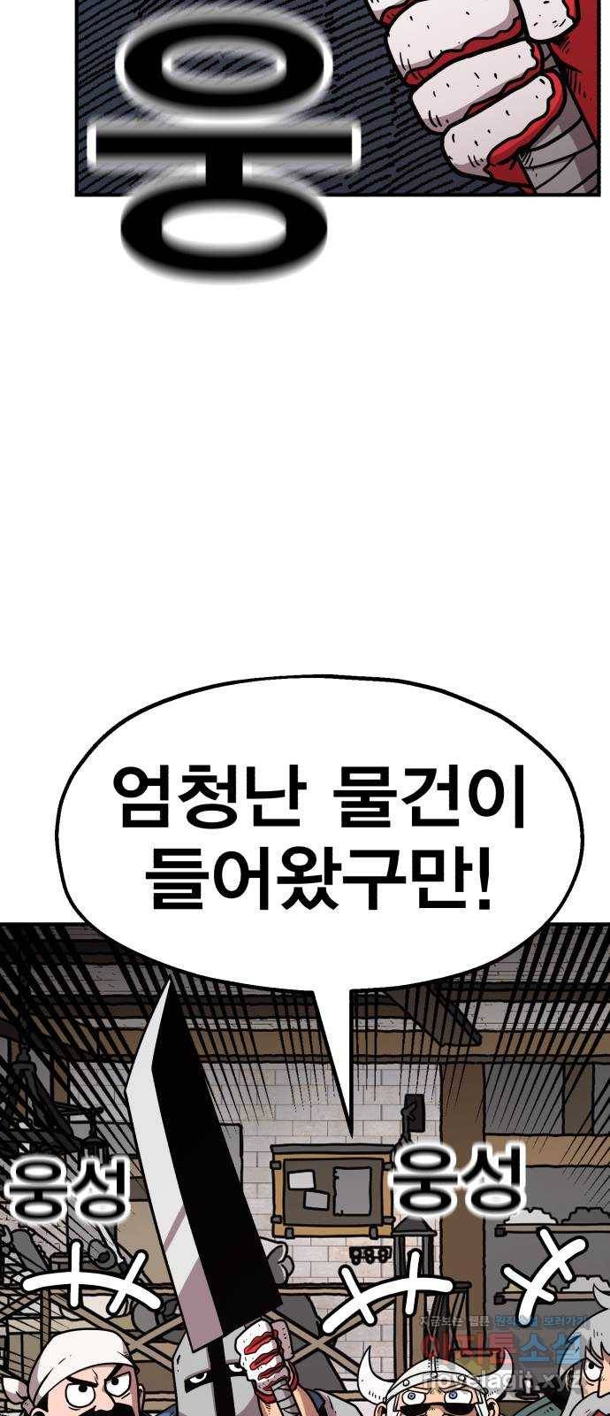 메트로 헌터 47. 문을 여는 자 39
