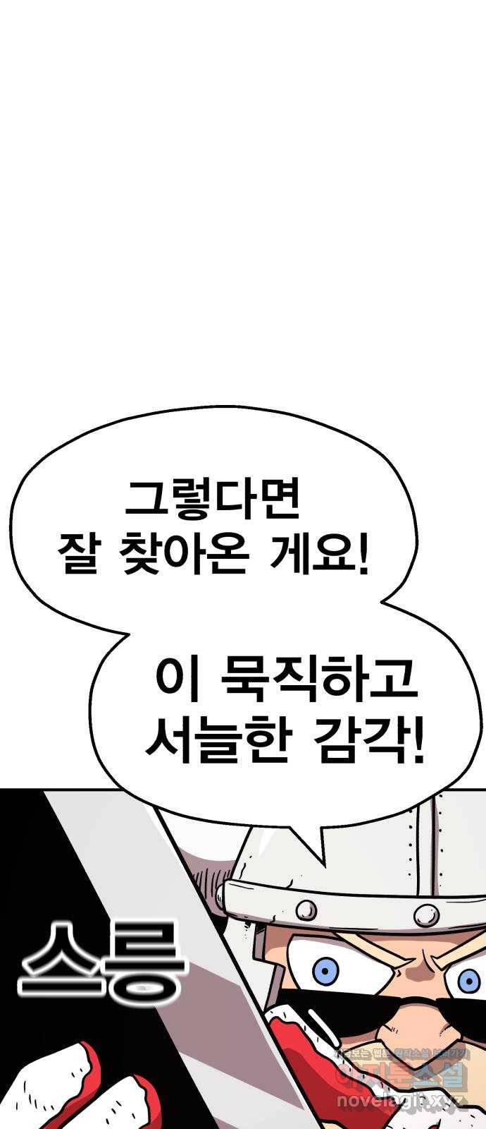 메트로 헌터 47. 문을 여는 자 47