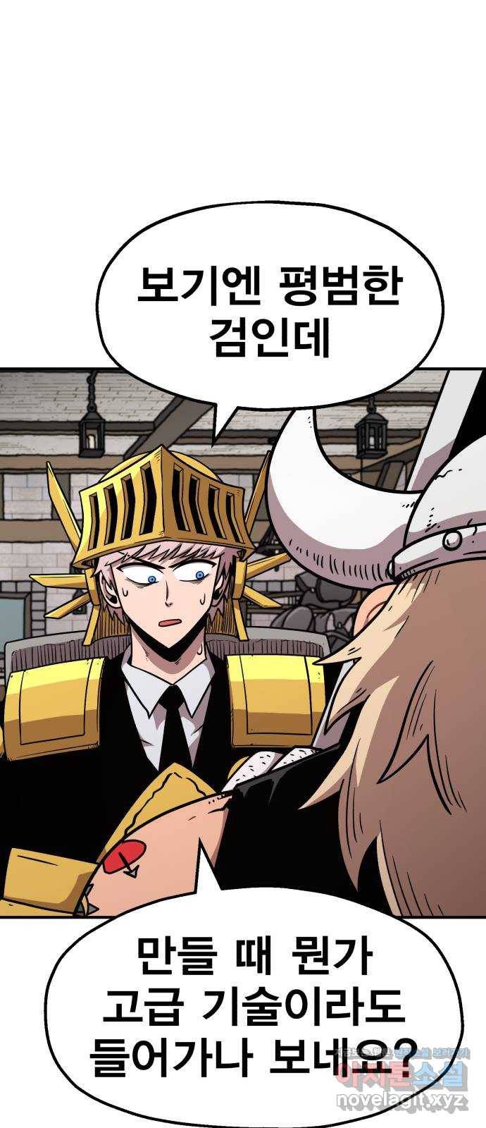 메트로 헌터 47. 문을 여는 자 49