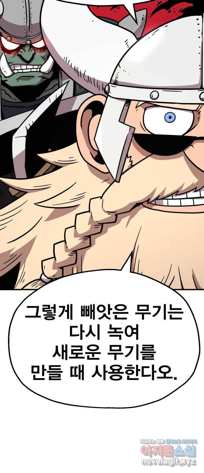 메트로 헌터 47. 문을 여는 자 52