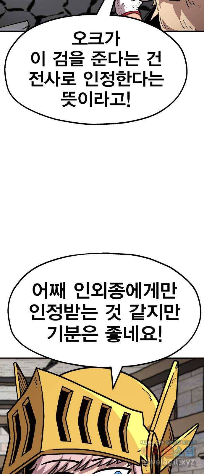 메트로 헌터 47. 문을 여는 자 58