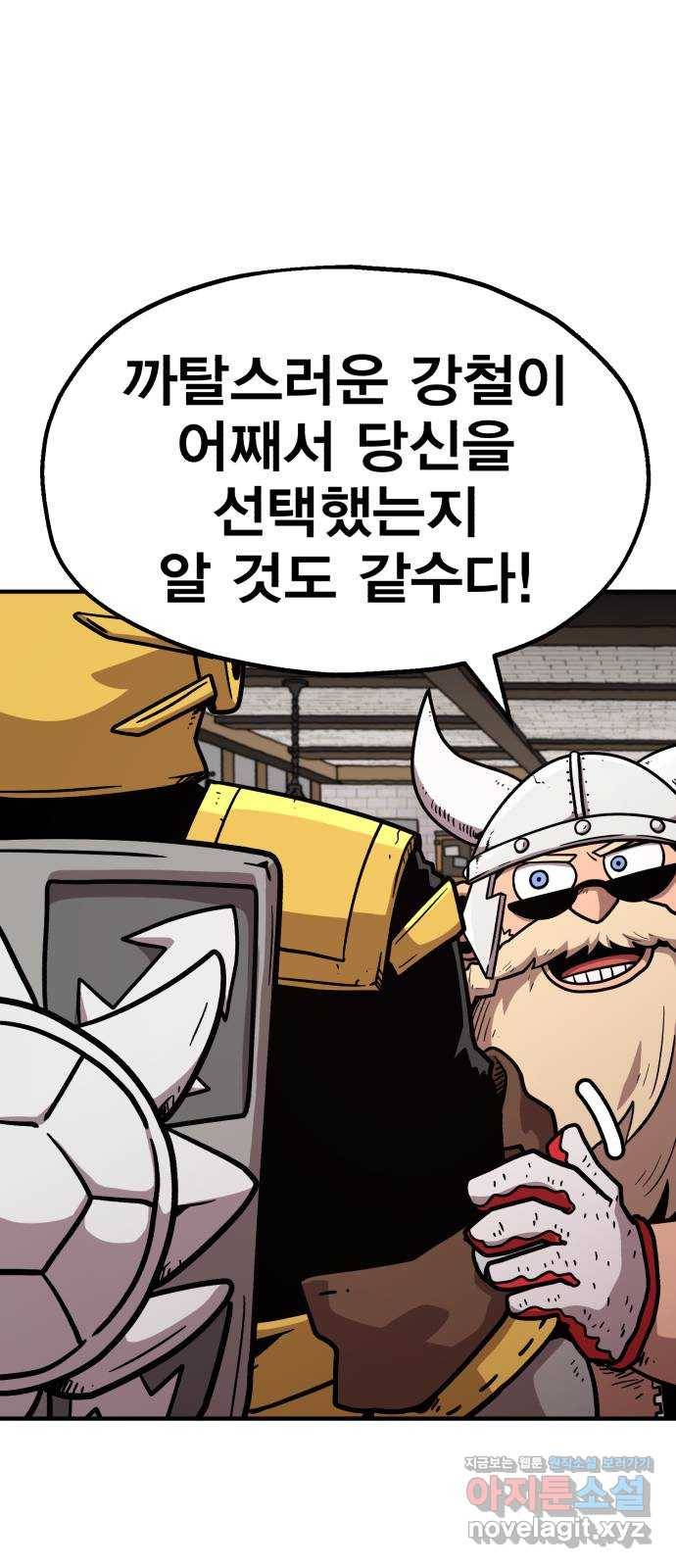 메트로 헌터 47. 문을 여는 자 61