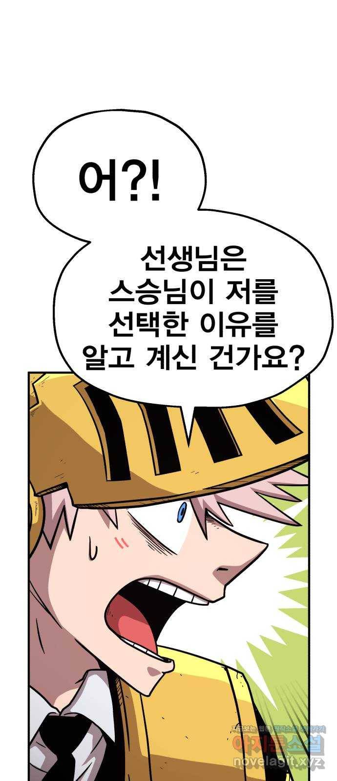 메트로 헌터 47. 문을 여는 자 62
