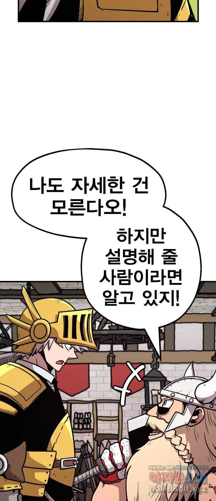 메트로 헌터 47. 문을 여는 자 63