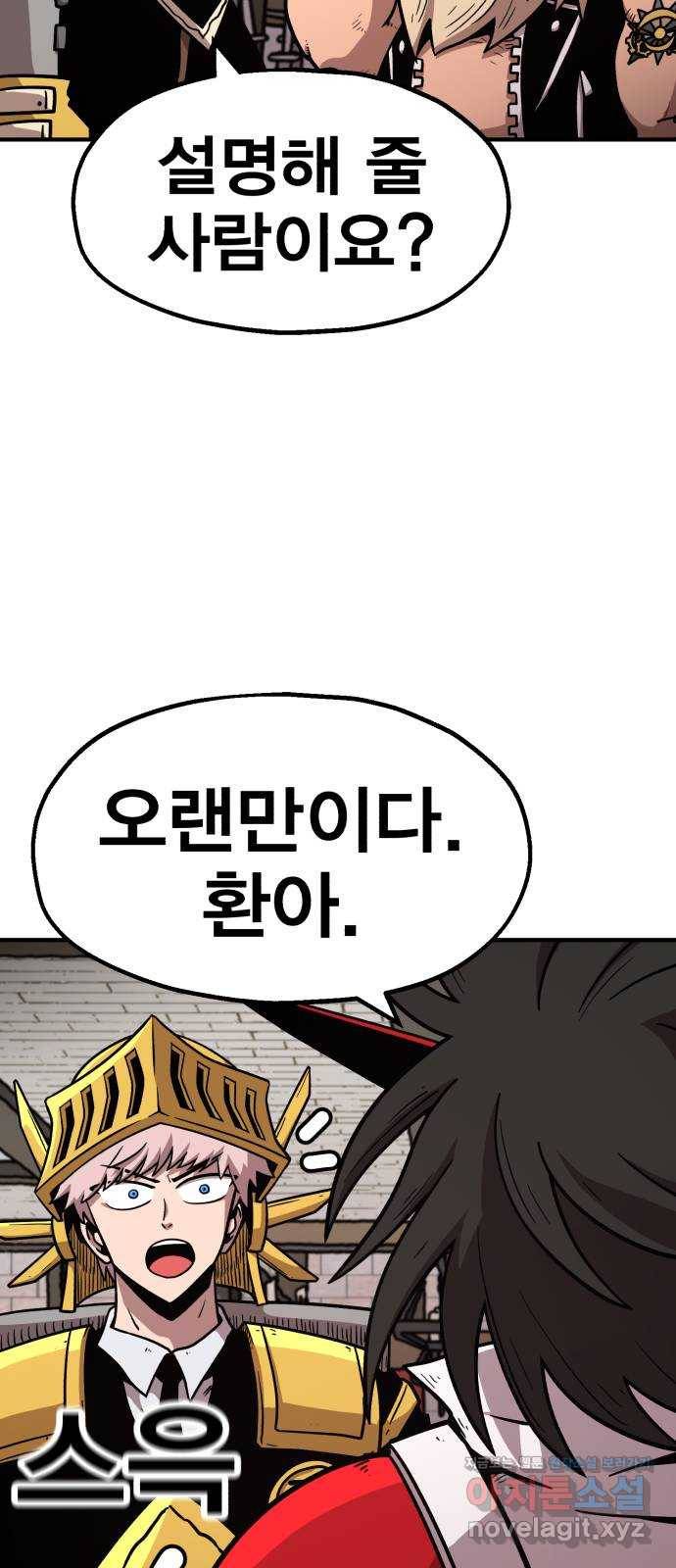 메트로 헌터 47. 문을 여는 자 64