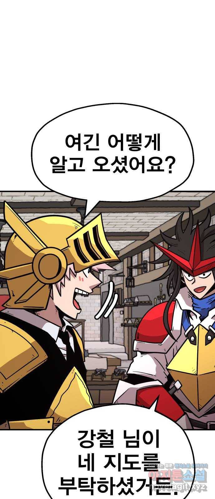 메트로 헌터 47. 문을 여는 자 67