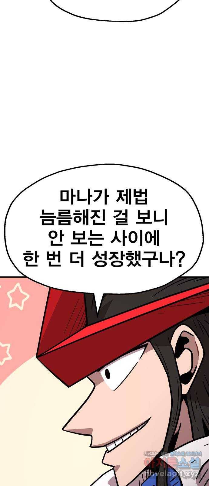 메트로 헌터 47. 문을 여는 자 68