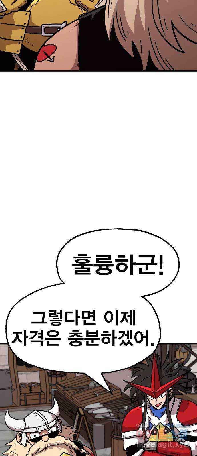 메트로 헌터 47. 문을 여는 자 70