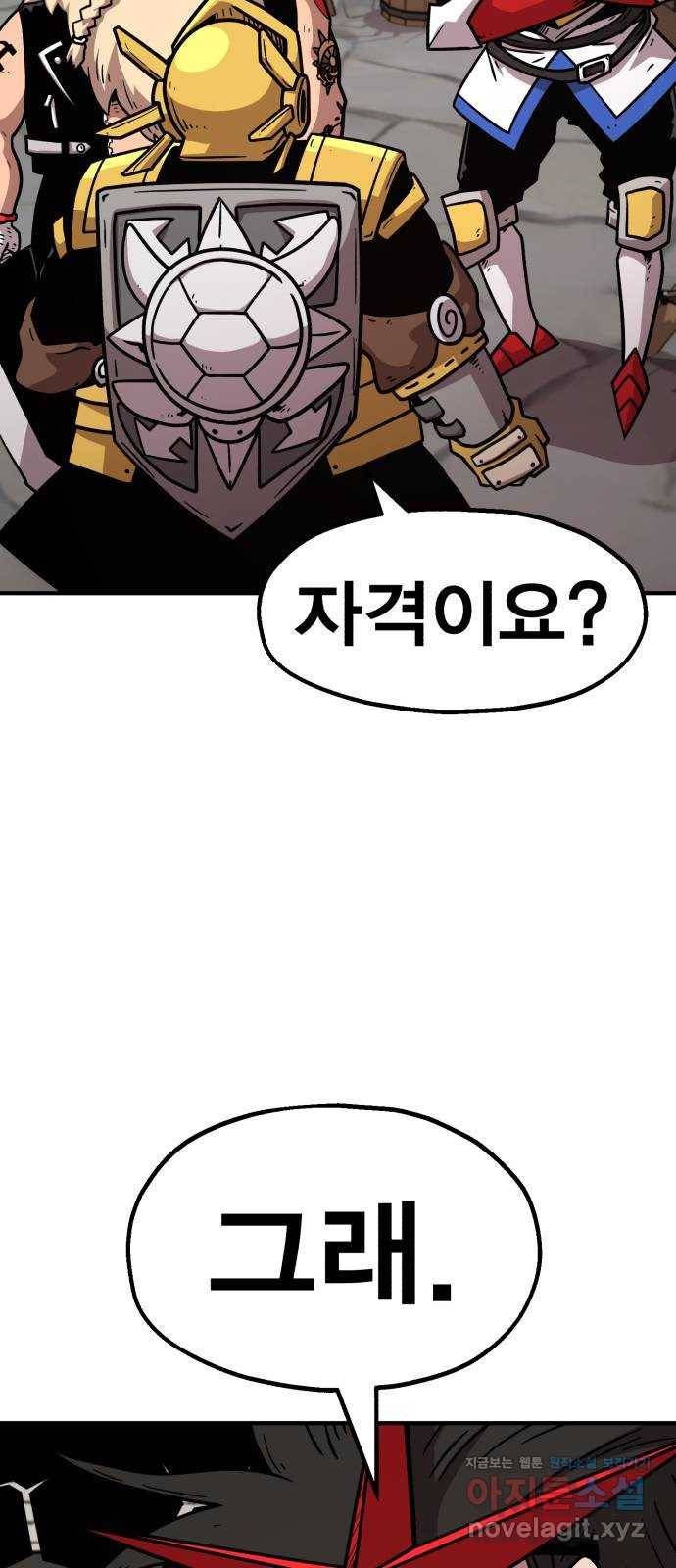 메트로 헌터 47. 문을 여는 자 71