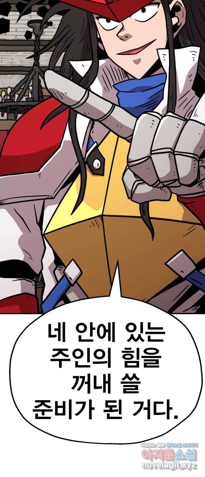 메트로 헌터 47. 문을 여는 자 72