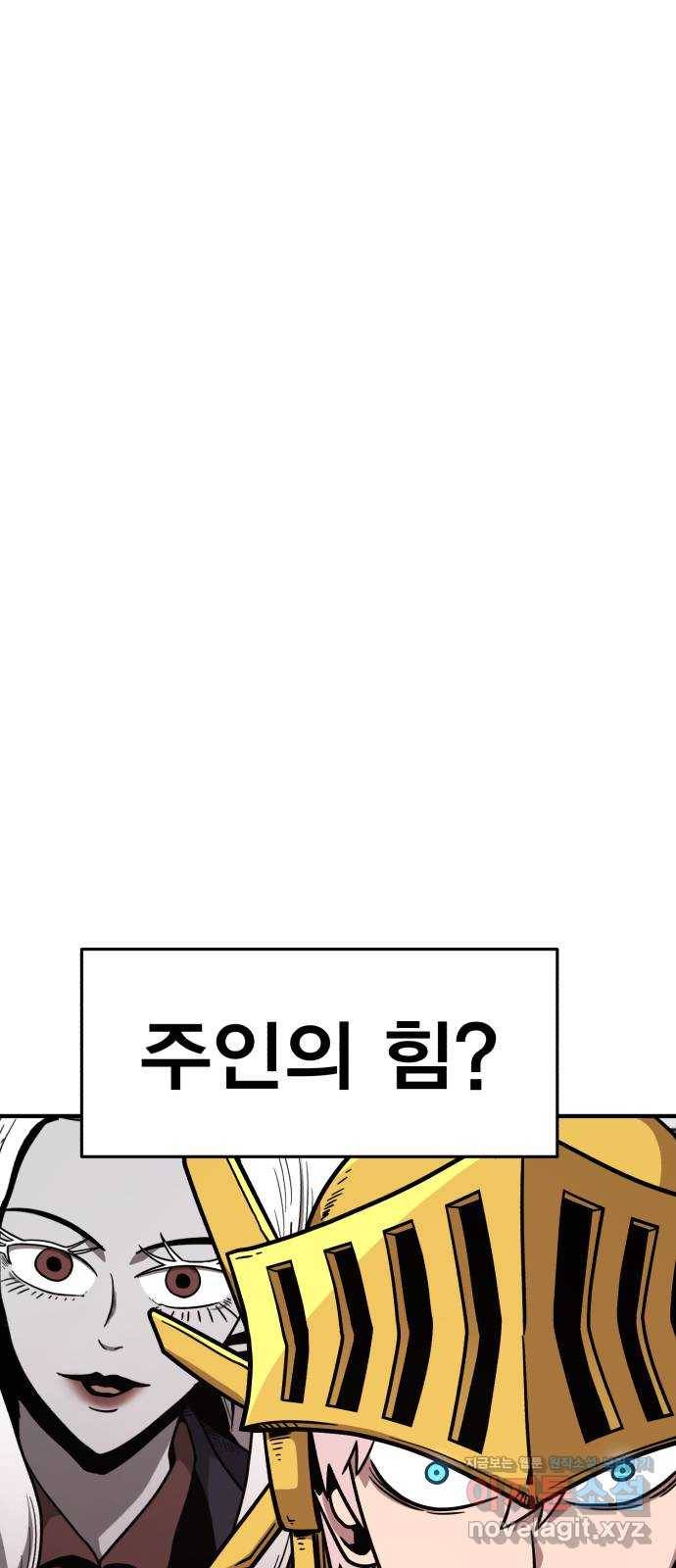 메트로 헌터 47. 문을 여는 자 73