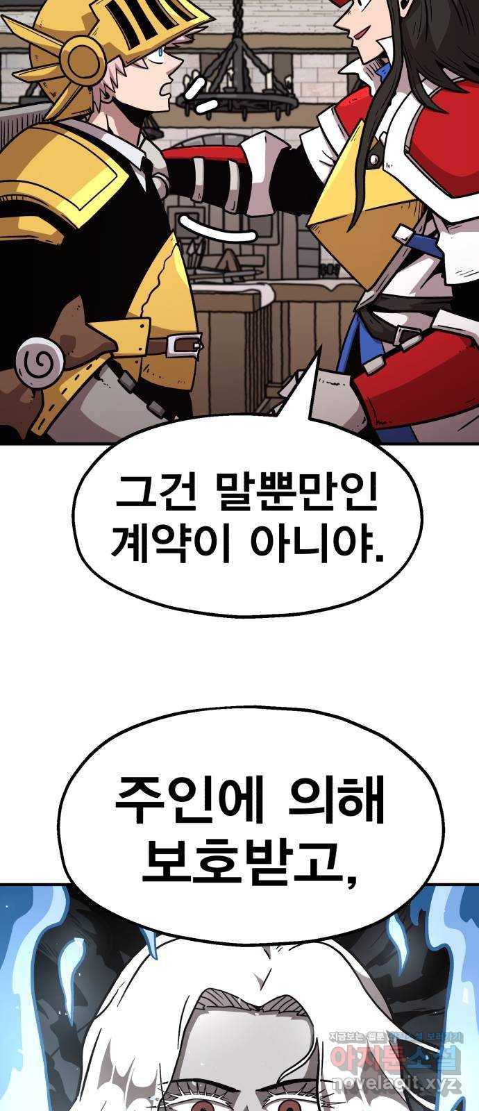 메트로 헌터 47. 문을 여는 자 75