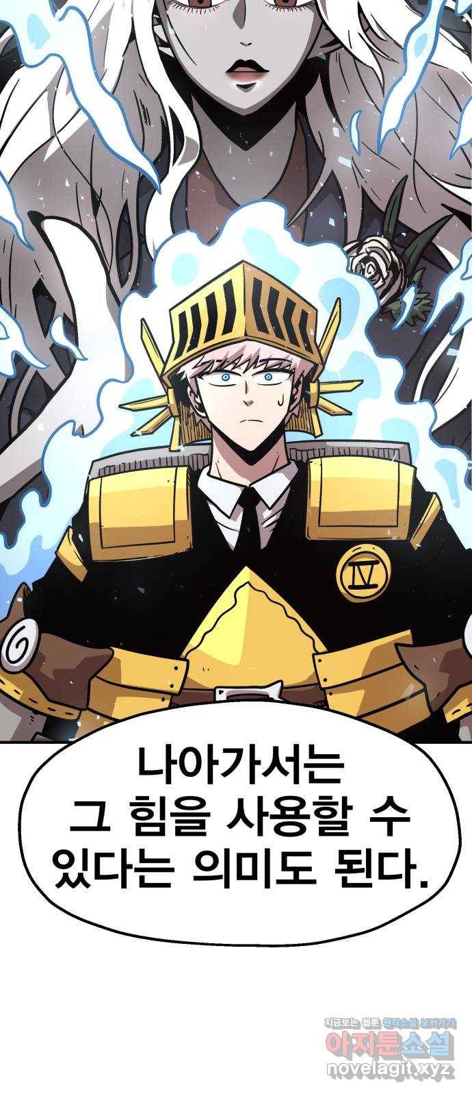 메트로 헌터 47. 문을 여는 자 76