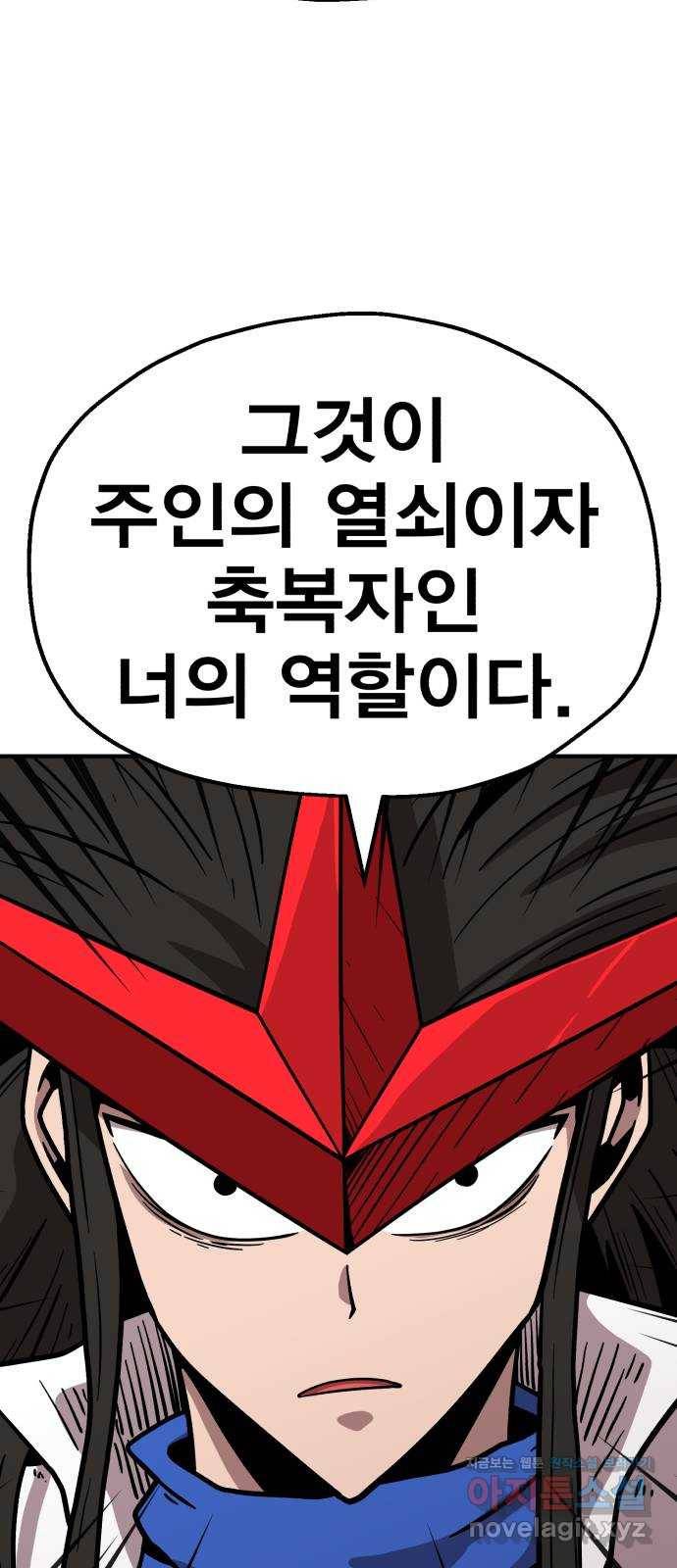 메트로 헌터 47. 문을 여는 자 83