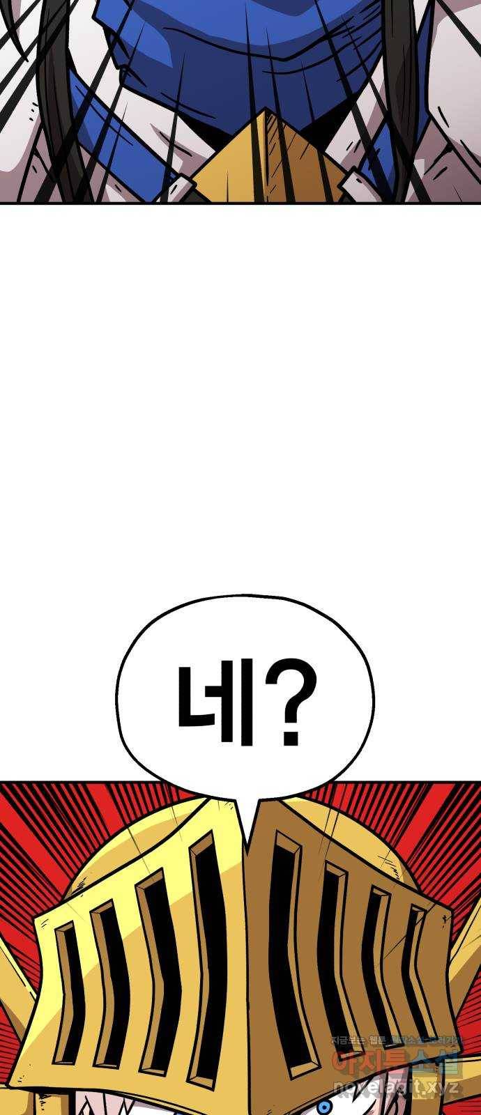 메트로 헌터 47. 문을 여는 자 84