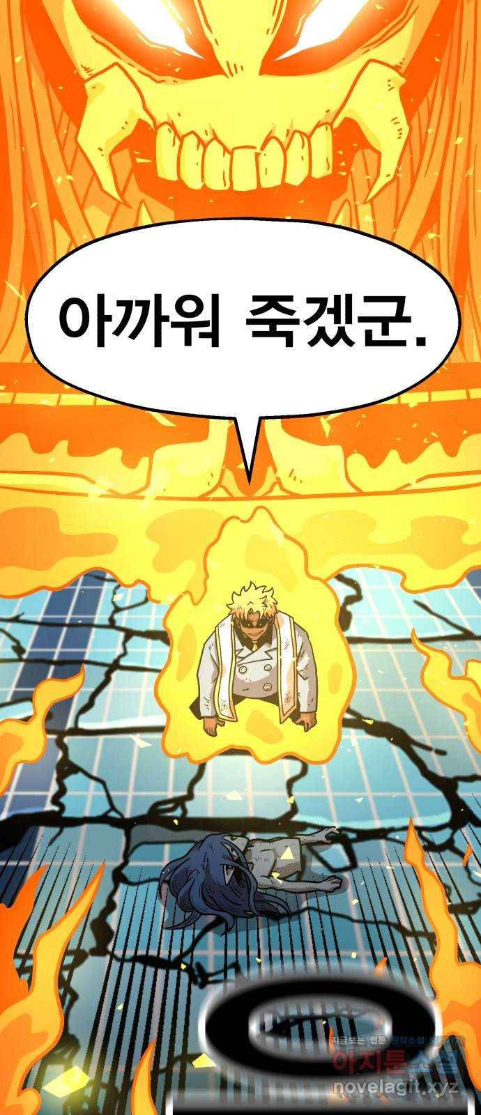 메트로 헌터 47. 문을 여는 자 87