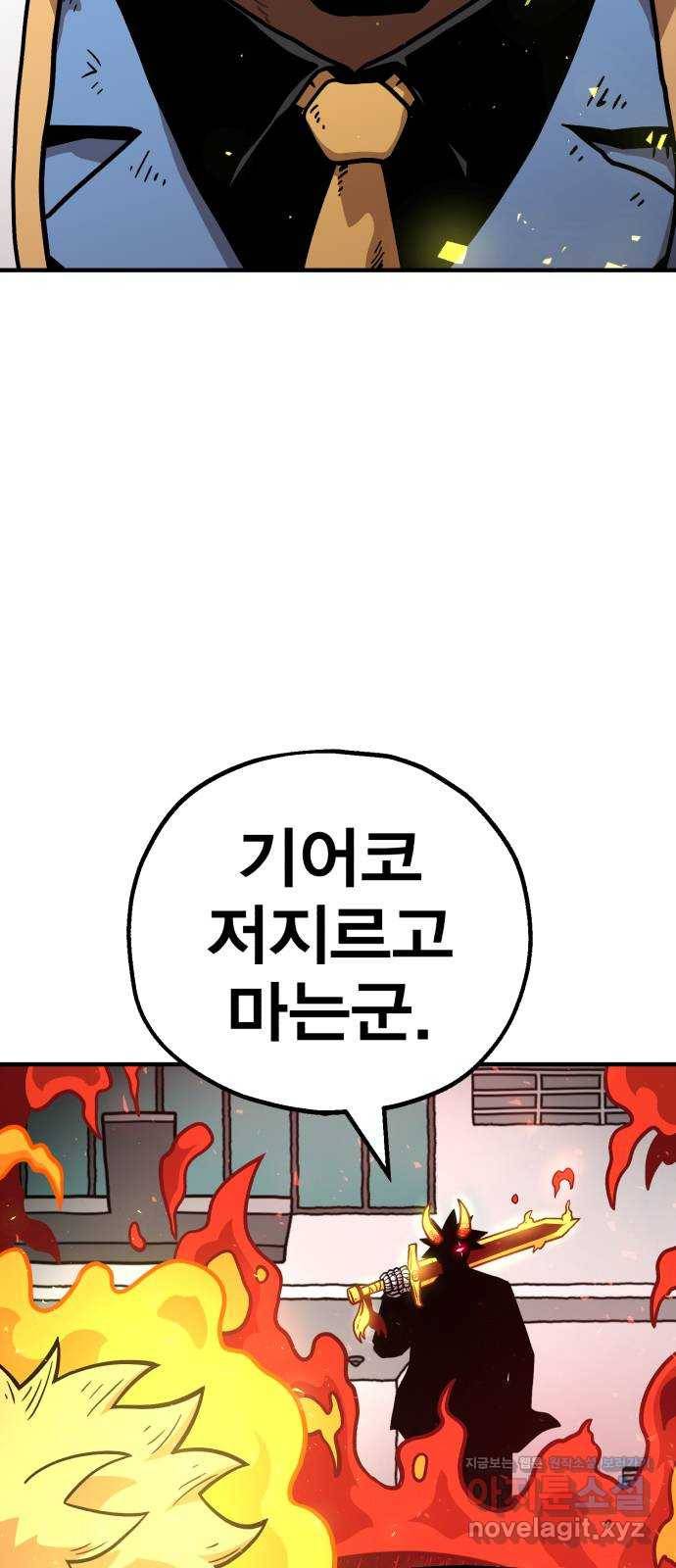 메트로 헌터 47. 문을 여는 자 89