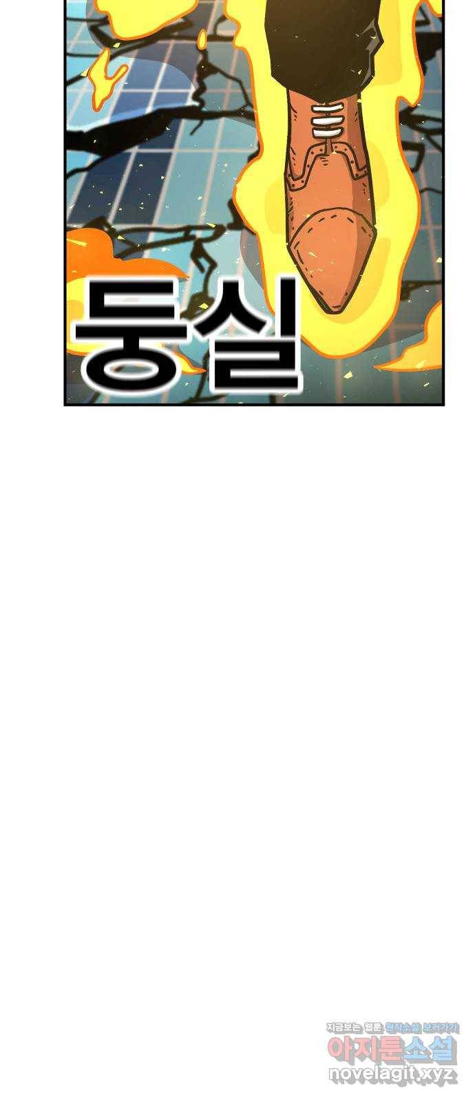 메트로 헌터 47. 문을 여는 자 91