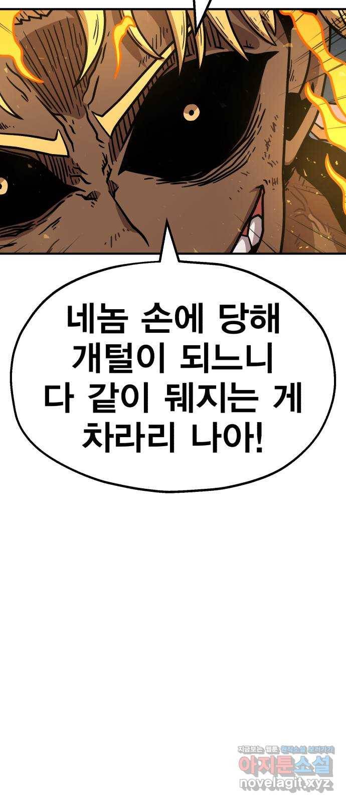 메트로 헌터 47. 문을 여는 자 96