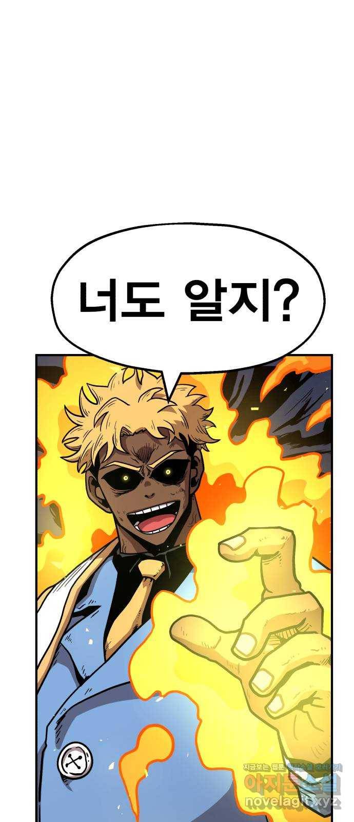메트로 헌터 47. 문을 여는 자 99