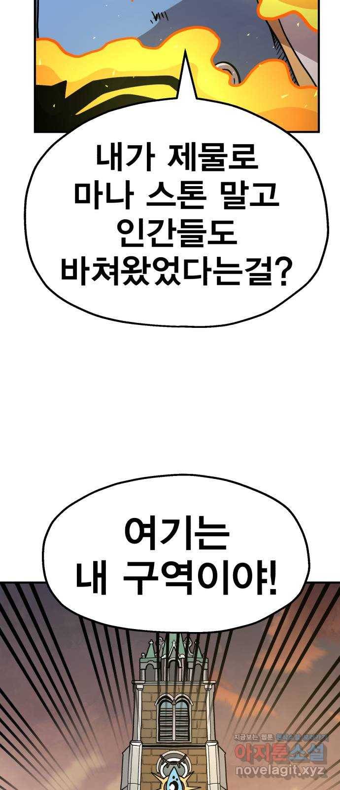 메트로 헌터 47. 문을 여는 자 100