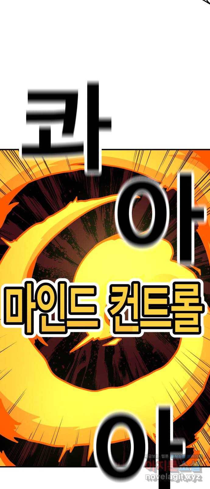 메트로 헌터 47. 문을 여는 자 106