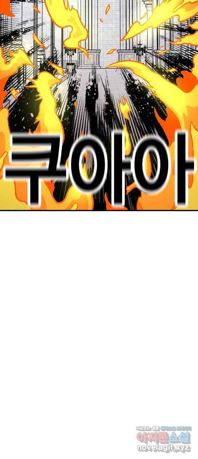 메트로 헌터 47. 문을 여는 자 109