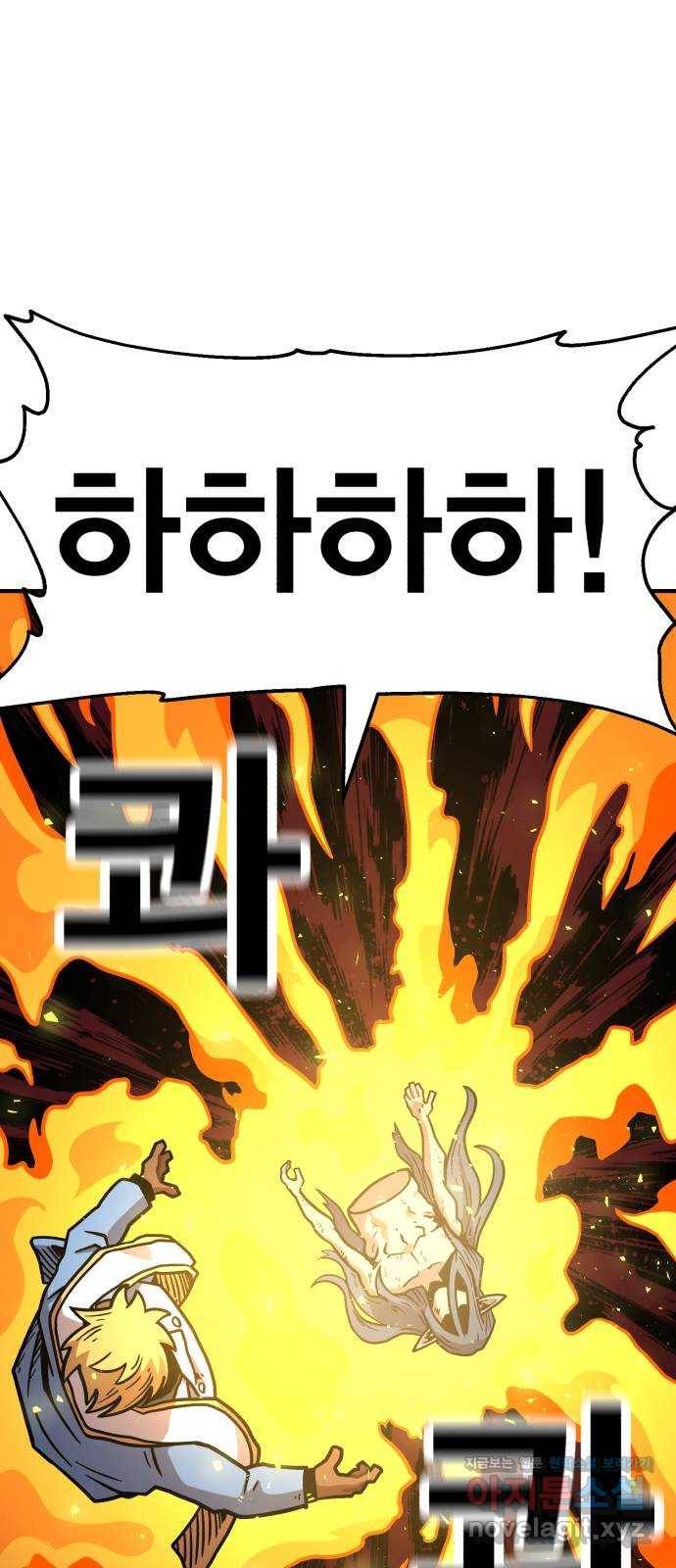메트로 헌터 47. 문을 여는 자 111