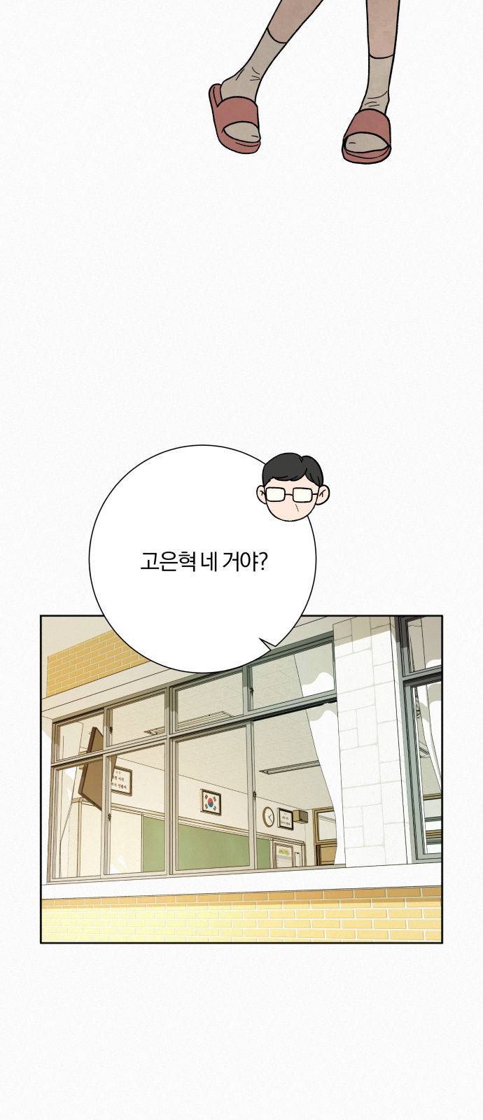 작전명 순정 4화 2