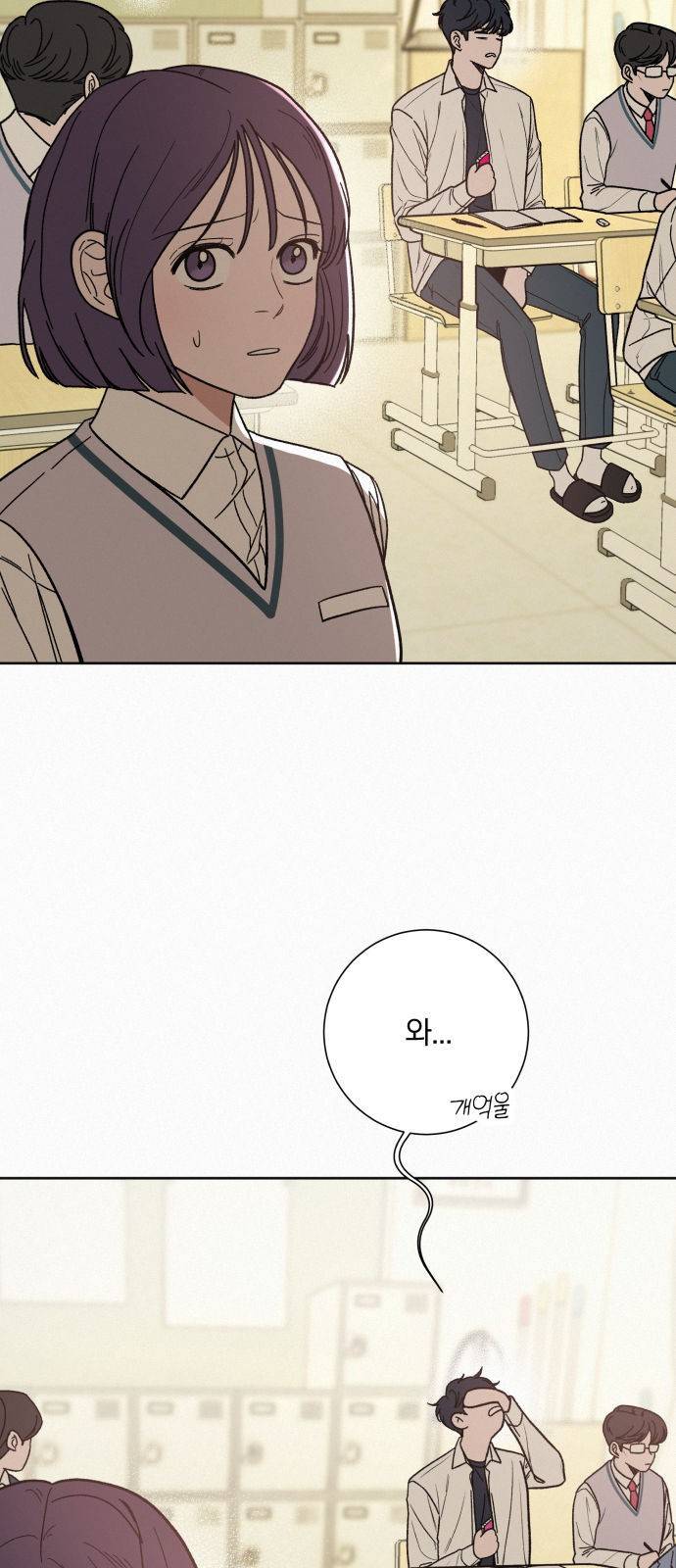 작전명 순정 4화 5
