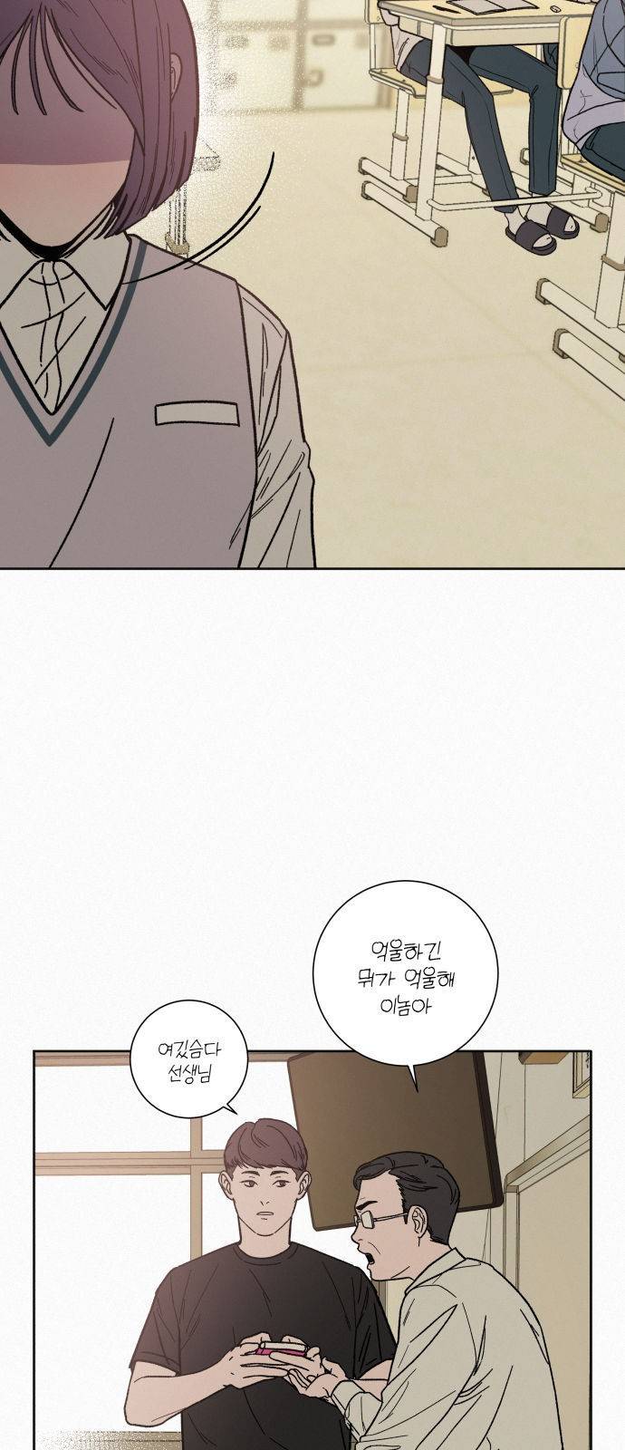 작전명 순정 4화 6