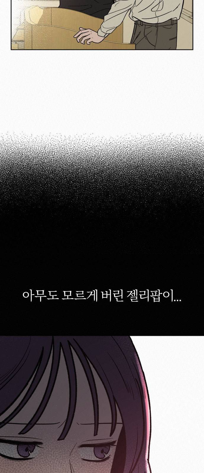 작전명 순정 4화 7